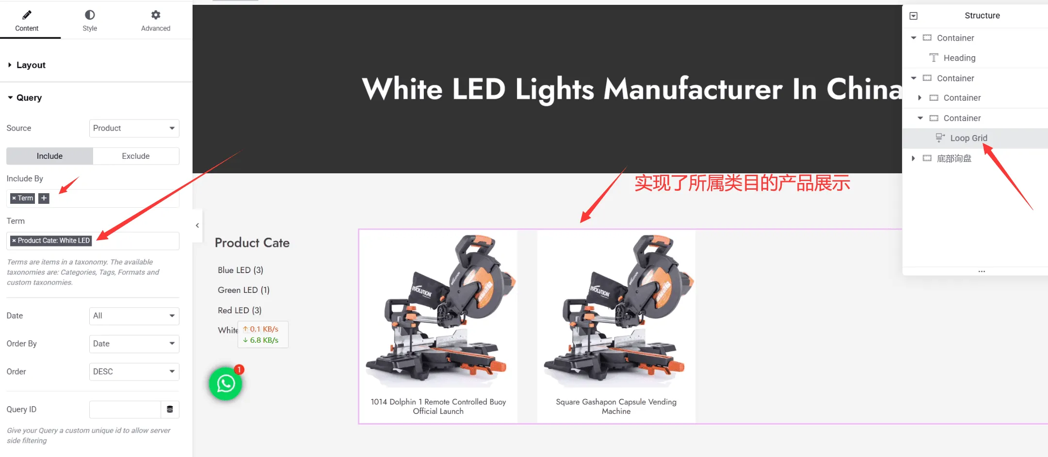 类目页面展示 (3)